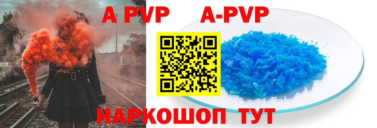 Alpha PVP крисы CK  Alfa_PVP Crystall  Вход с VPN  Электрогорск  APVP VHQ 