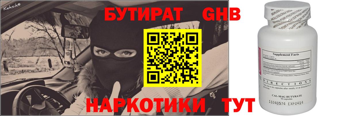 Бутират оксана  Вход с VPN  Бутират  Электрогорск 