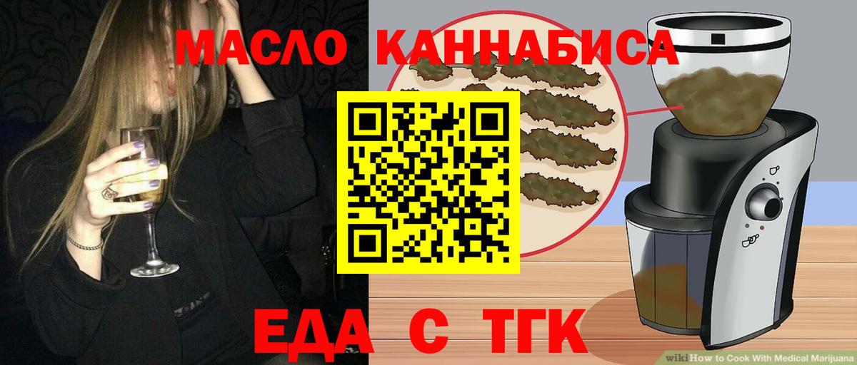 Печенье с ТГК марихуана  Вход с VPN  Электрогорск 