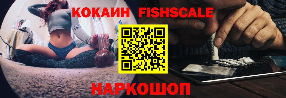 Cocaine 99%  Cocaine  Электрогорск  Вход с VPN  КОКАИН Боливия 