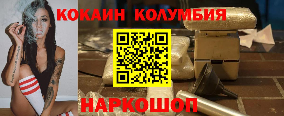 Cocaine Боливия Электрогорск