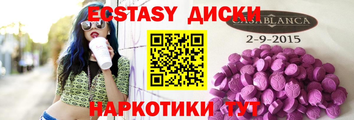 Ecstasy  даркнет сайт  Электрогорск  Экстази таблы  Ecstasy 250 мг  Вход с VPN 