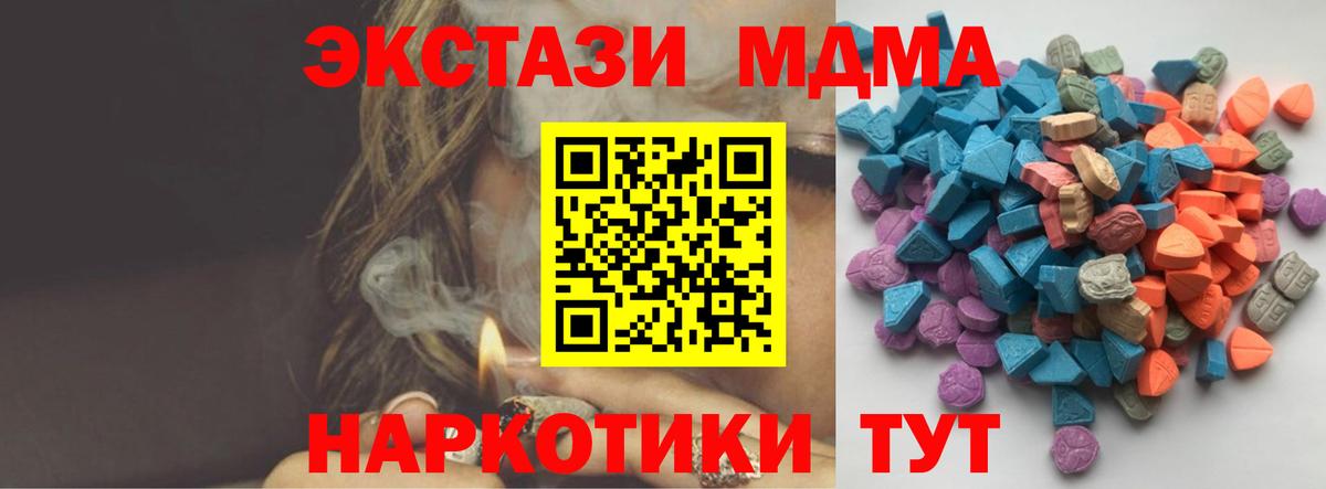 ЭКСТАЗИ 280 MDMA Электрогорск