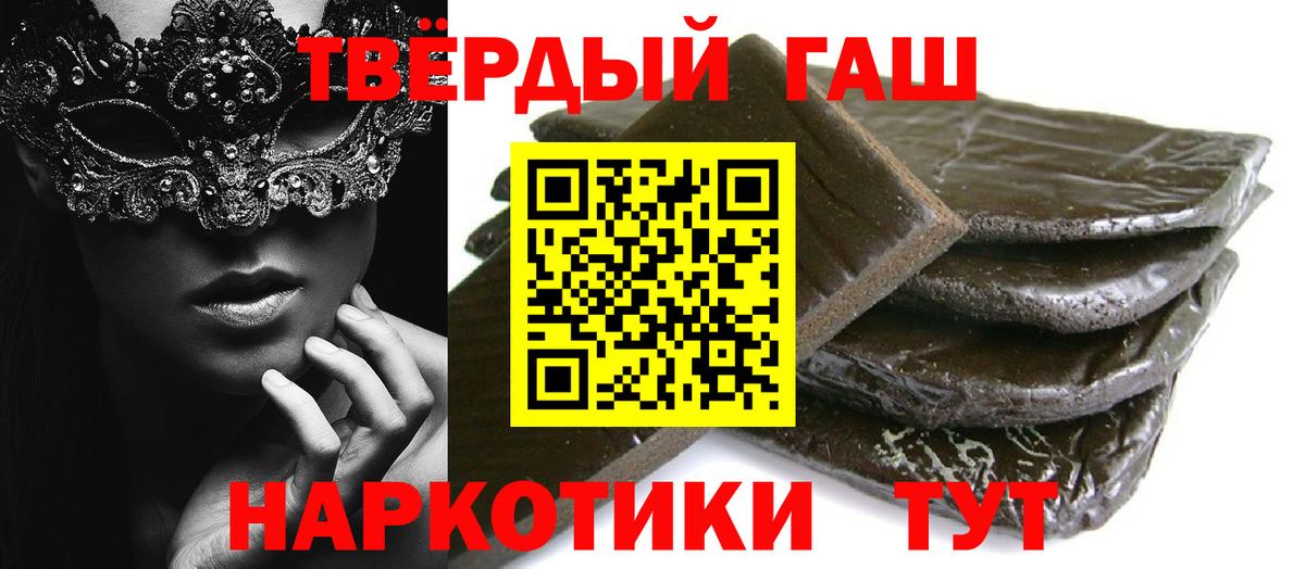 ГАШИШ ice o lator Электрогорск
