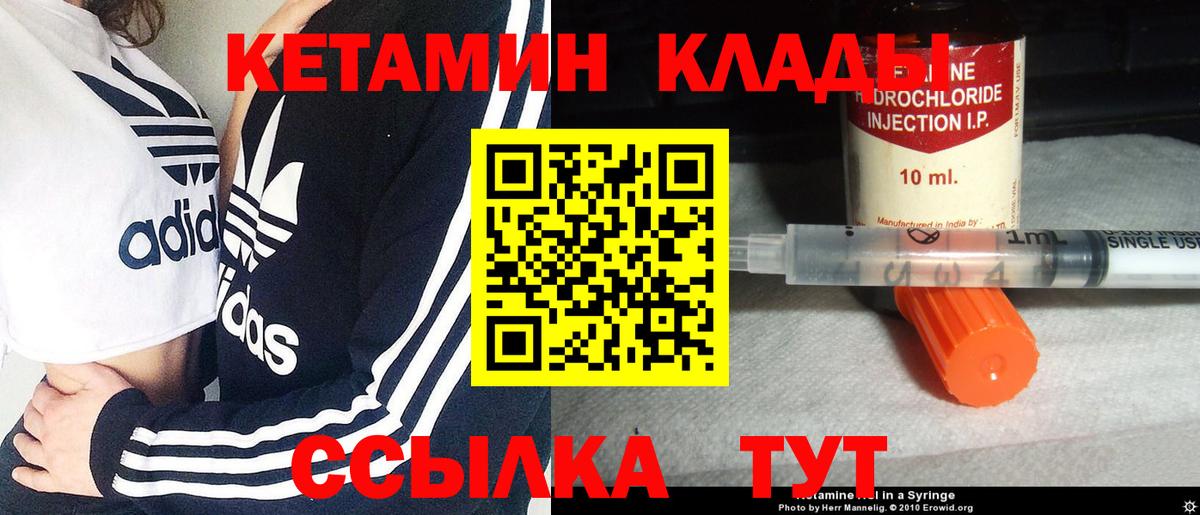 Электрогорск  MEGA вход  Вход с VPN  Кетамин ketamine  Кетамин ketamine 