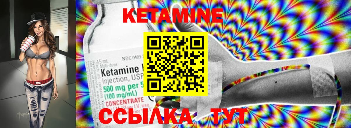 Кетамин ketamine Электрогорск