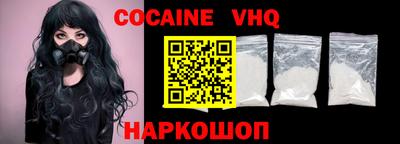мефедрон VHQ Гусев