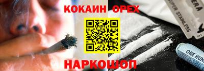 молекула духа Гусь-Хрустальный