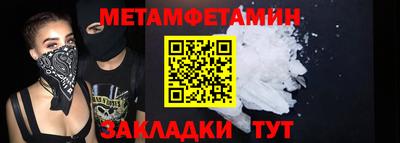 первитин Гусиноозёрск