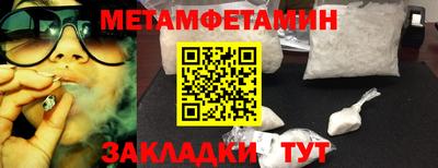 первитин Гусиноозёрск