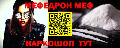 мефедрон VHQ Гусев