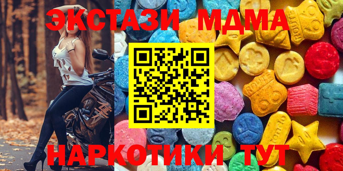Электрогорск  MDMA  Вход с VPN  МДМА Molly  MDMA VHQ 