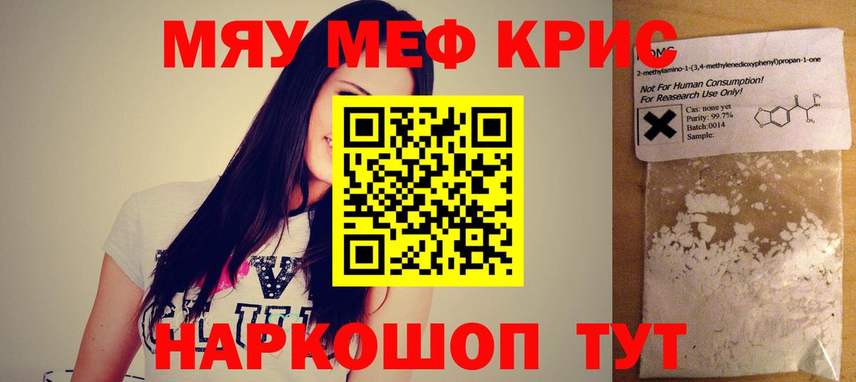Меф кристаллы  где купить наркотик  Мефедрон  Электрогорск  Мефедрон кристаллы  Вход с VPN 