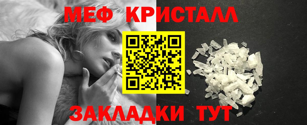 Меф мяу мяу  Электрогорск