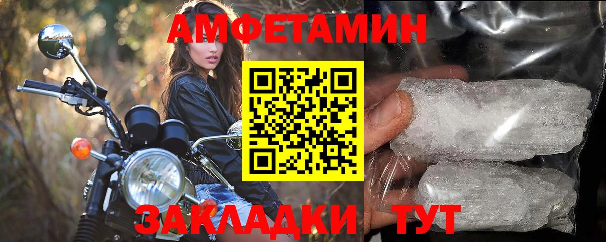 Первитин пудра Электрогорск