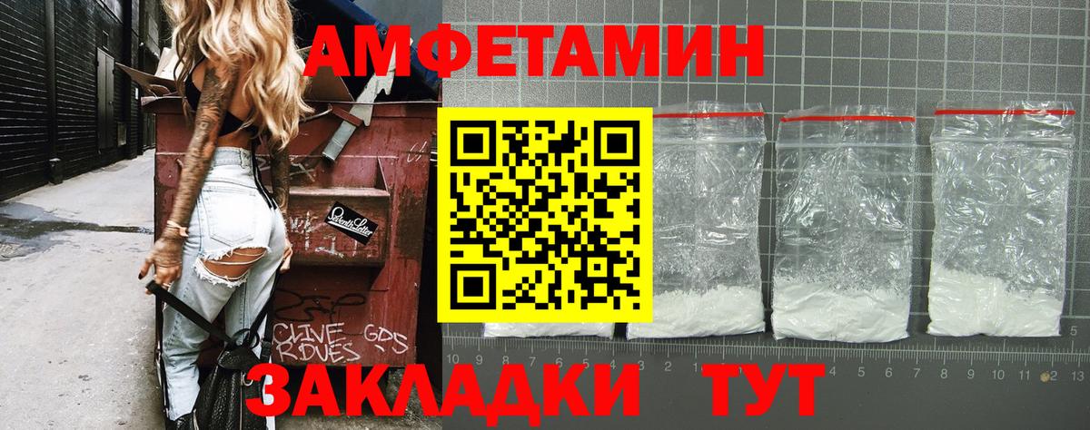 Электрогорск  МЕТАМФЕТАМИН пудра  Вход с VPN 