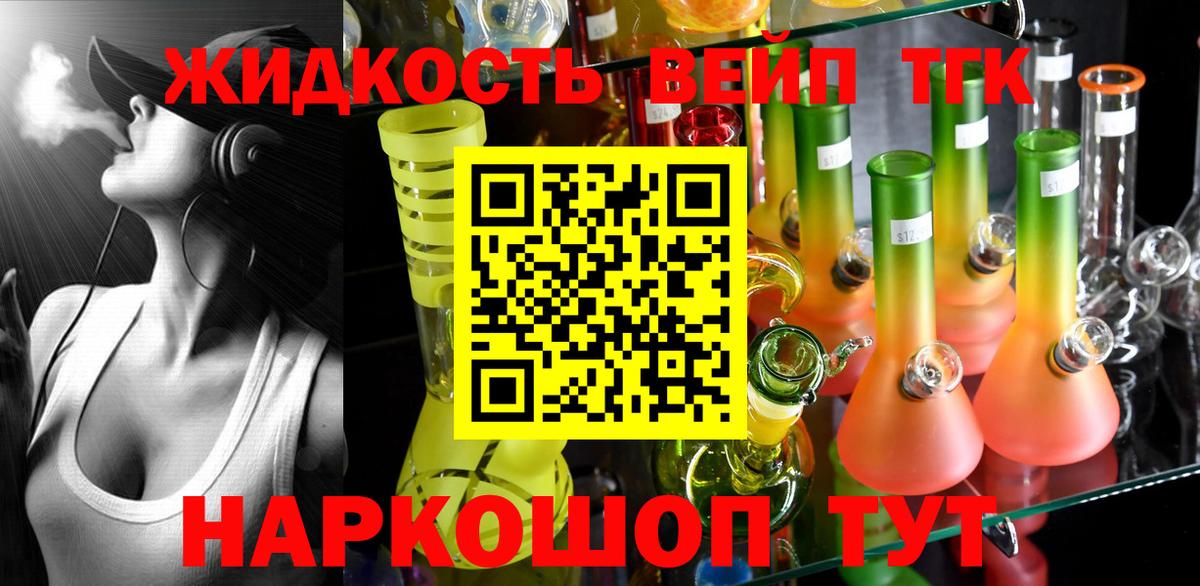Дистиллят ТГК гашишное масло Электрогорск