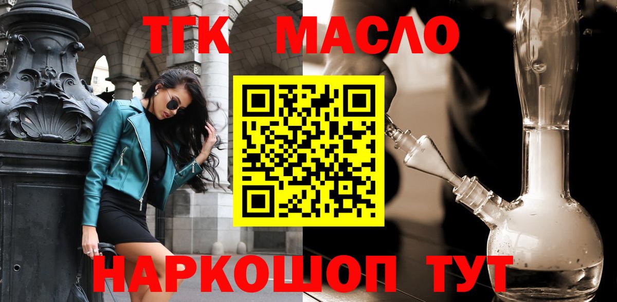дарнет шоп  ТГК вейп с тгк  Электрогорск  Вход с VPN  ТГК вейп с тгк 