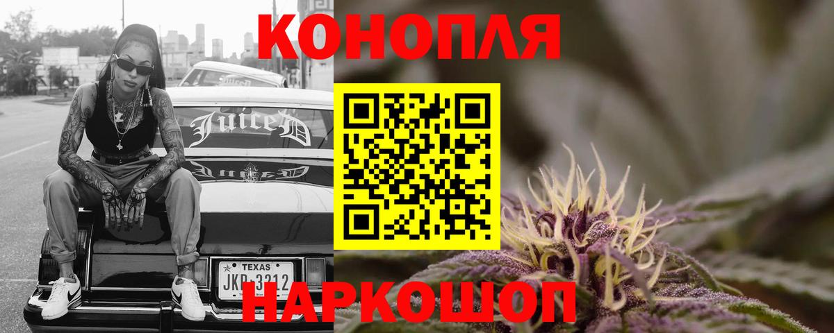 Конопля семена  МАРИХУАНА THC 21%  Электрогорск  Вход с VPN 